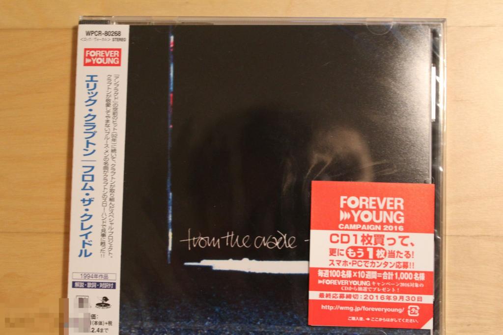 Clapton, Eric / From The Cradle 94 / Japan 