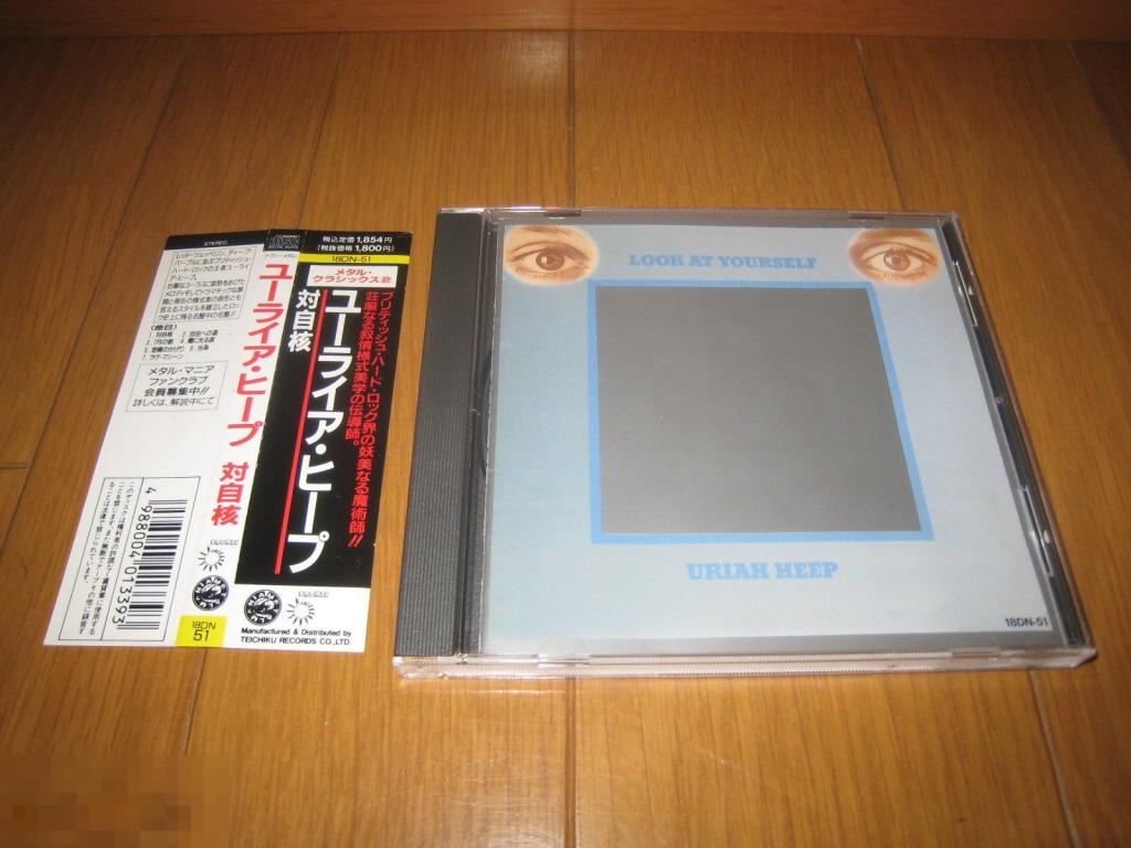 Uriah Heep / Look at Yourself 71 / Japan 