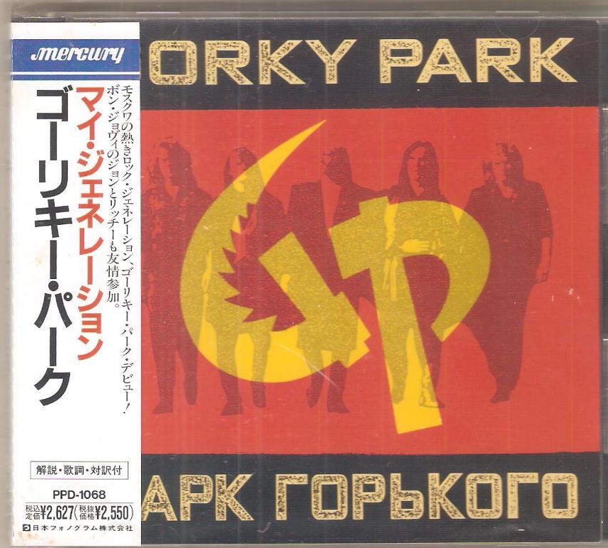 GORKY PARK Парк Горьког CD 1989 JAPAN + OBI 1 PRESS