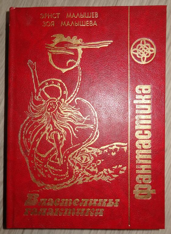 Где Купить Книгу Бакрадзе Кровью Героев