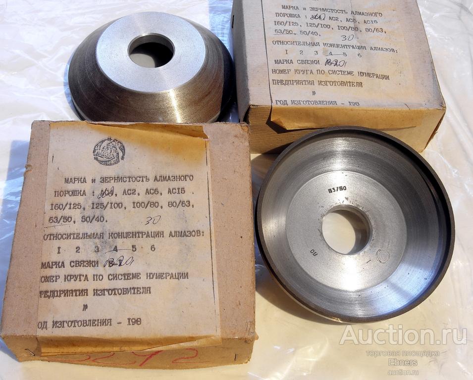 Круг эльборовый шлифовальный чашка 12А2 125х3х6х32 ЛО 63/50 с хранения СССР