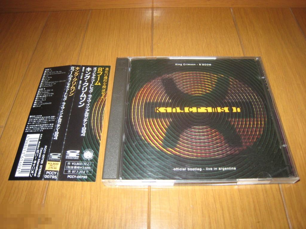 King Crimson / B'Boom Live In Argentina 95 / Japan 2CD 1st Press 