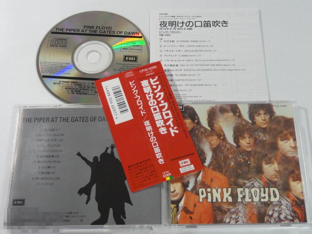 Pink Floyd / The Piper at The Gates Of Dawn 68 / Japan 1st Press 