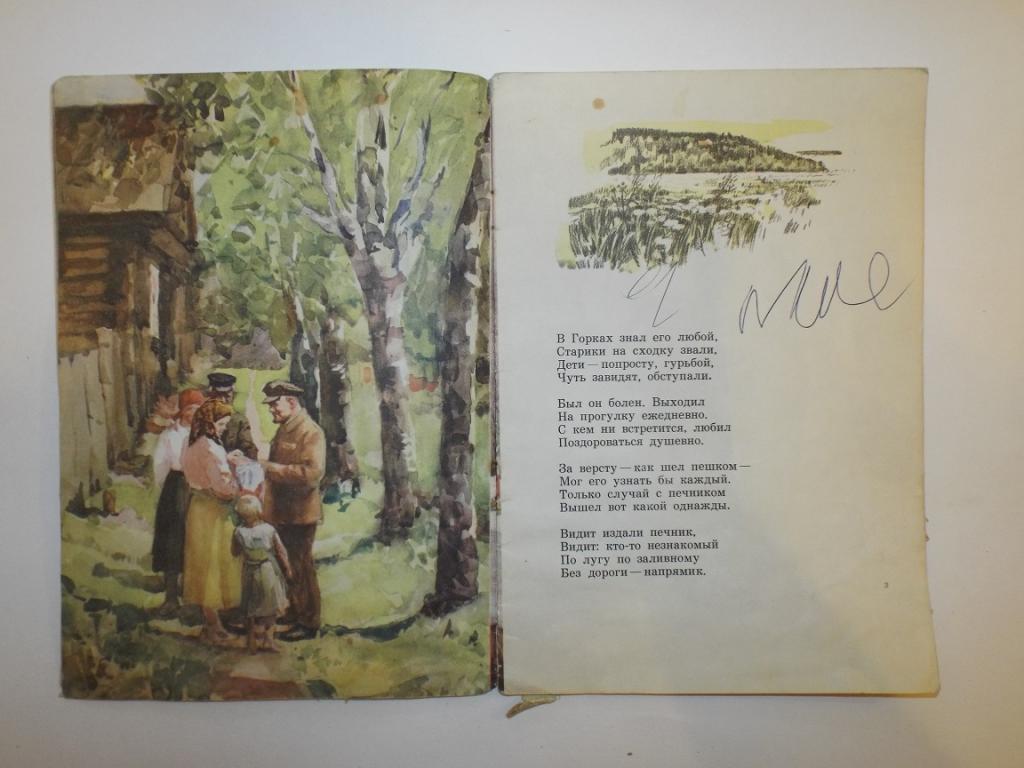 Картина ленин и печник