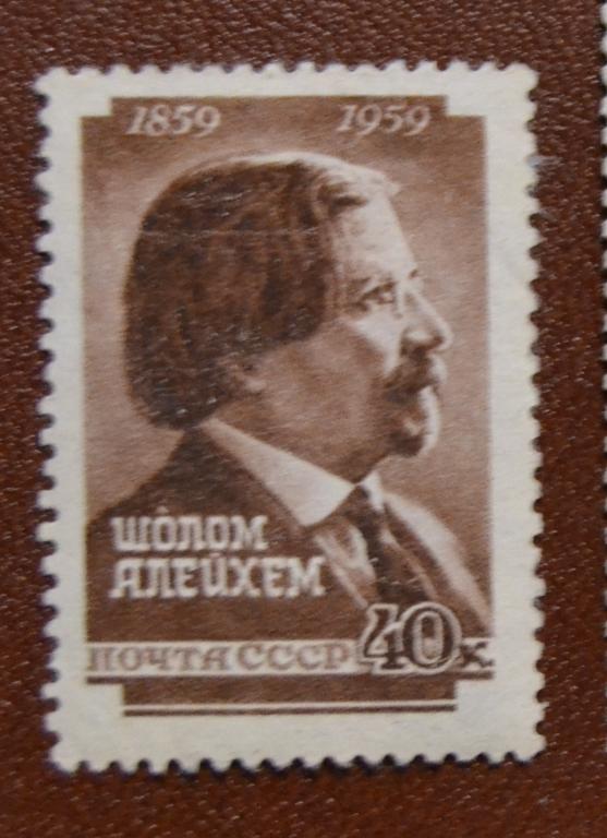 СССР 1959 год  Еврейская писатель Шолом Алейхем 100 лет со дня рождения MNH