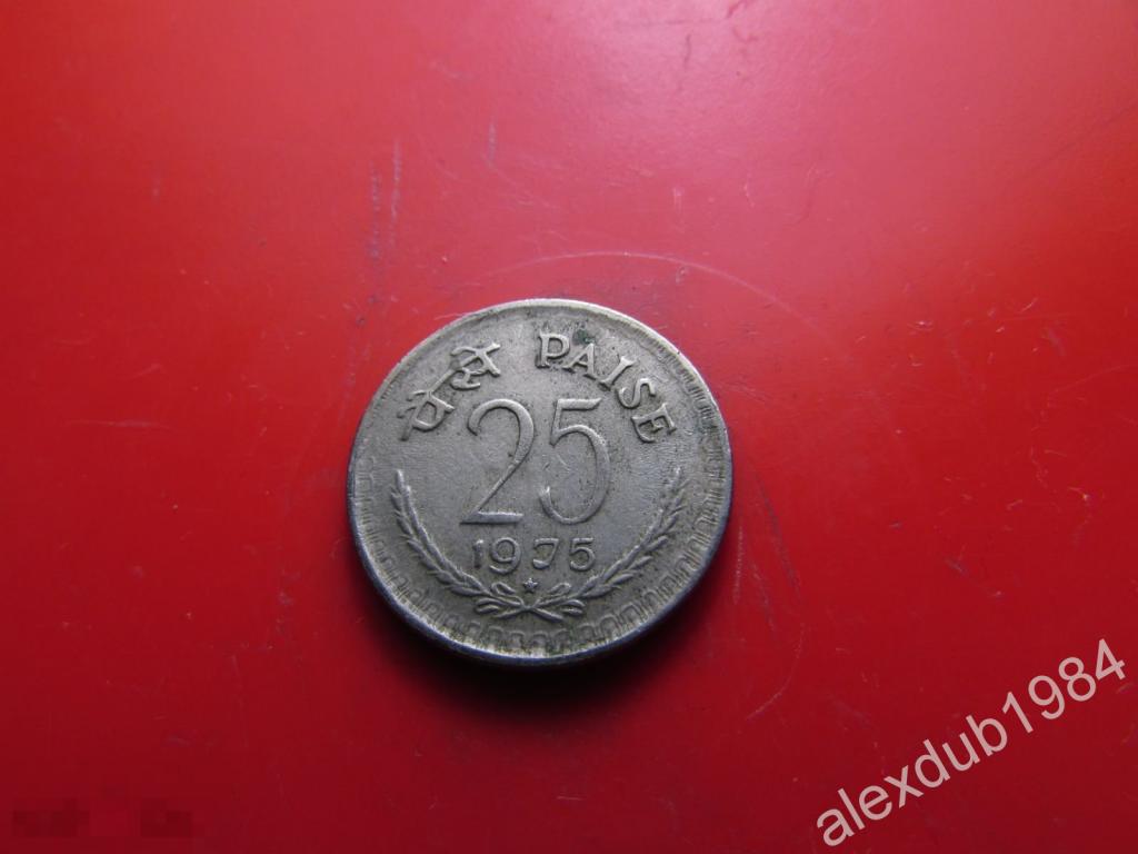 25 ПАЙС, ИНДИЯ, 1975_1 