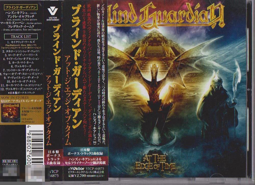 Blind Guardian / At The Edge of Time 10 / Japan