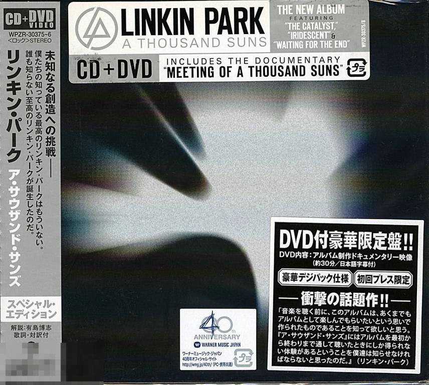 Linkin Park / A Thousand Suns 10 / Japan CD+DVD Transp.Slipcase 