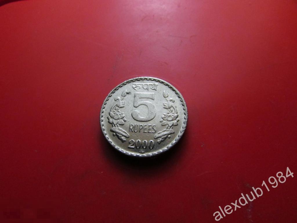 5 РУПИЙ, ИНДИЯ, 2000_5 
