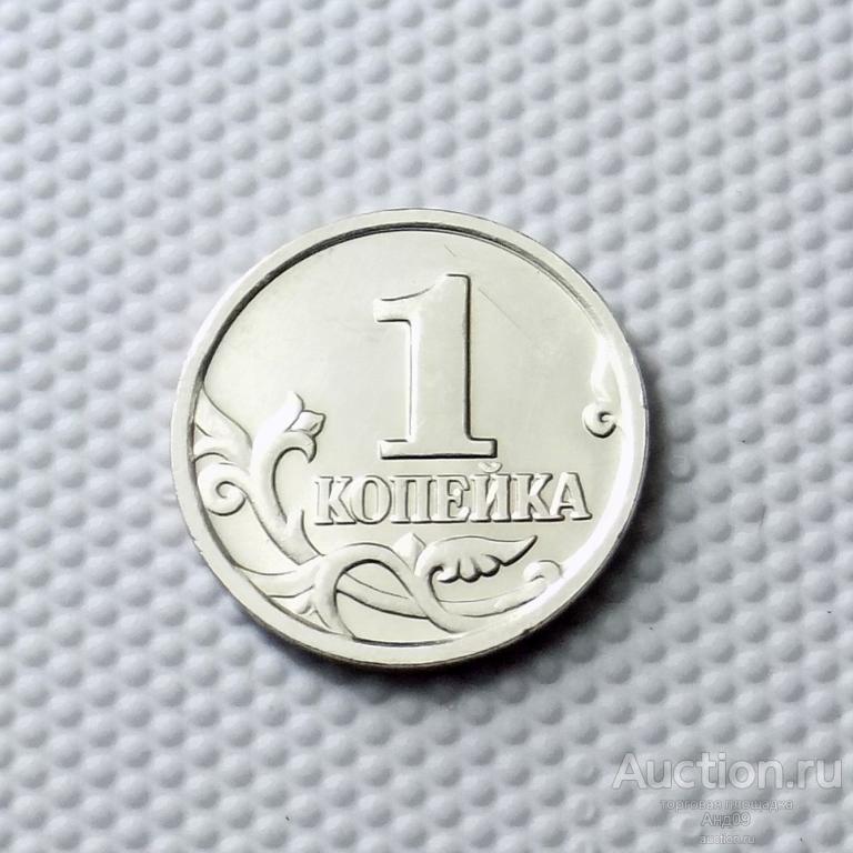 1 копейка 2001 года М (0892)