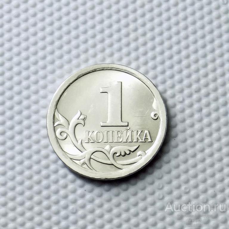1 копейка 2008 года СП (0896)