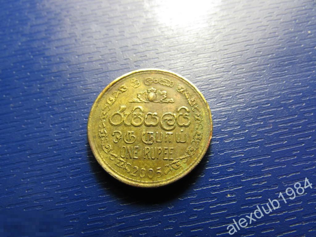 1 РУПИЯ, ШРИ-ЛАНКА, 2005 