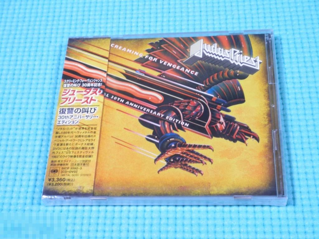 Judas Priest / Screaming For Vengeance 82 / Japan CD+DVD DeLuxe