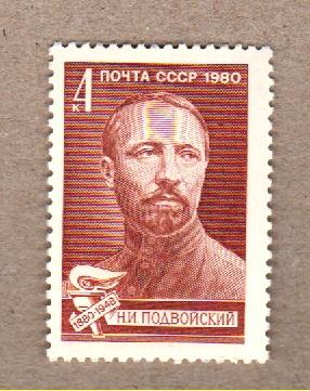 1980 Марки СССР  ЧБН