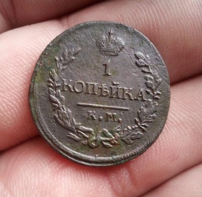 1 копейки 1820г КМ-АД .