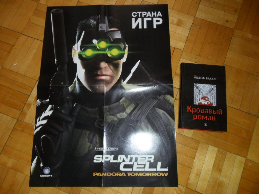 Плакат (постер) компьютерной игры "Tom Clancy’s Splinter Cell"  на обороте "Singles