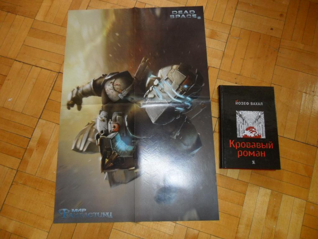 Плакат (постер) компьютерной игры "Dead Space 2".