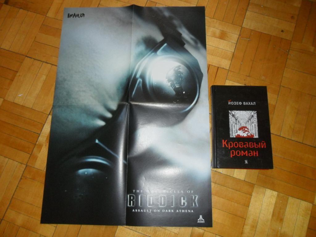 Плакат (постер) компьютерных игр "Riddick" - на обороте "Red Dead Redemption".