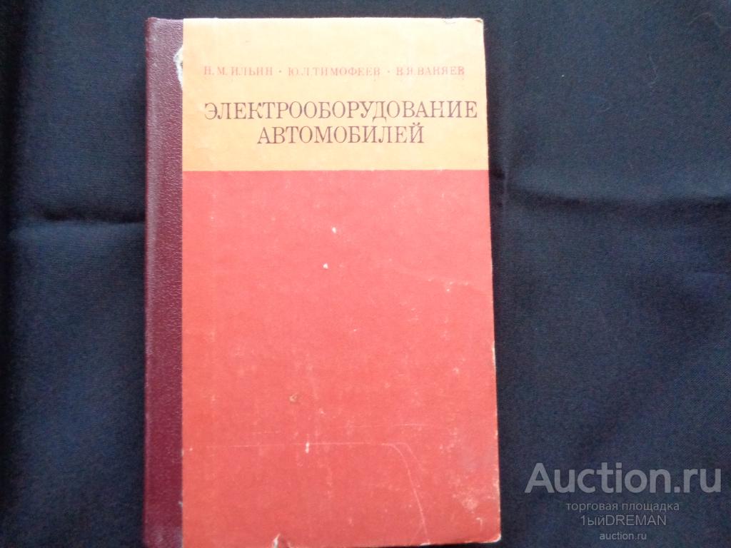 Купить Книги 1978 Года