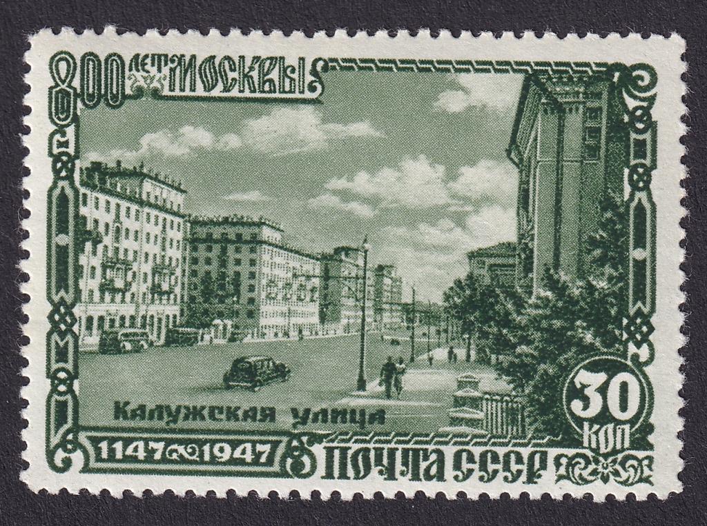 1947г. 800 лет Москвы. №1165Р*