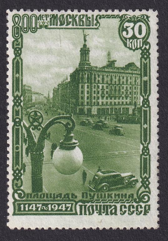 1947г. 800 лет Москвы. №1169**