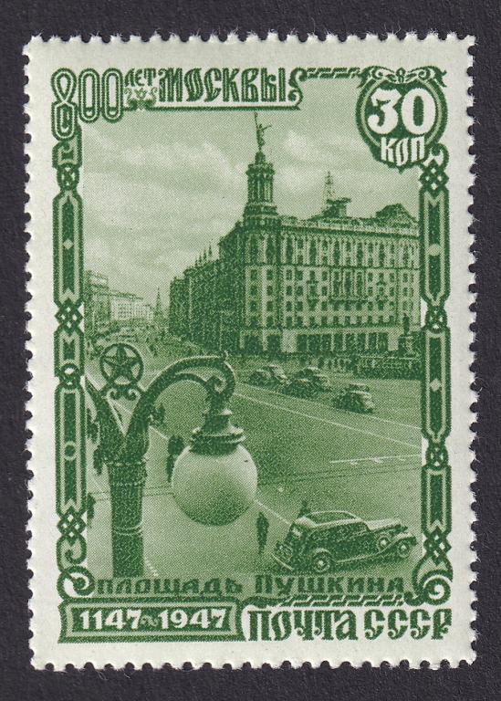 1947г. 800 лет Москвы. №1169Р**
