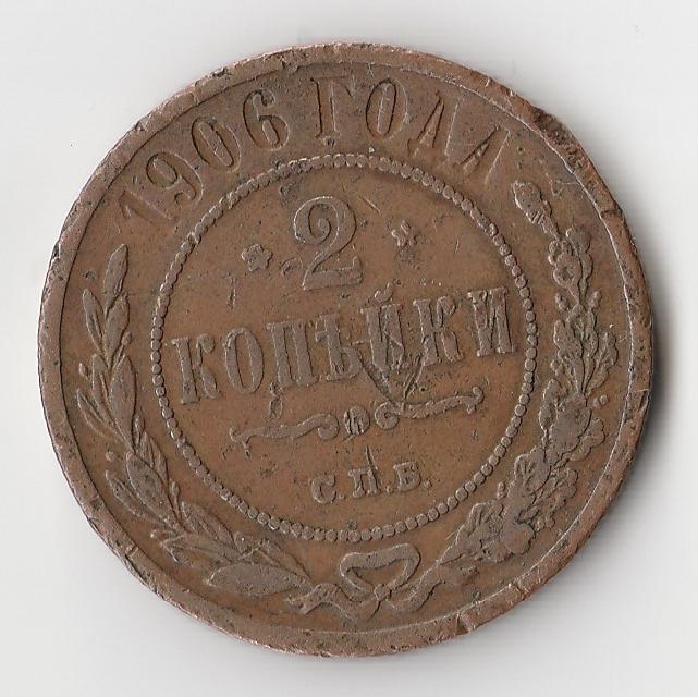 K11377 1906 2 копейки спб 