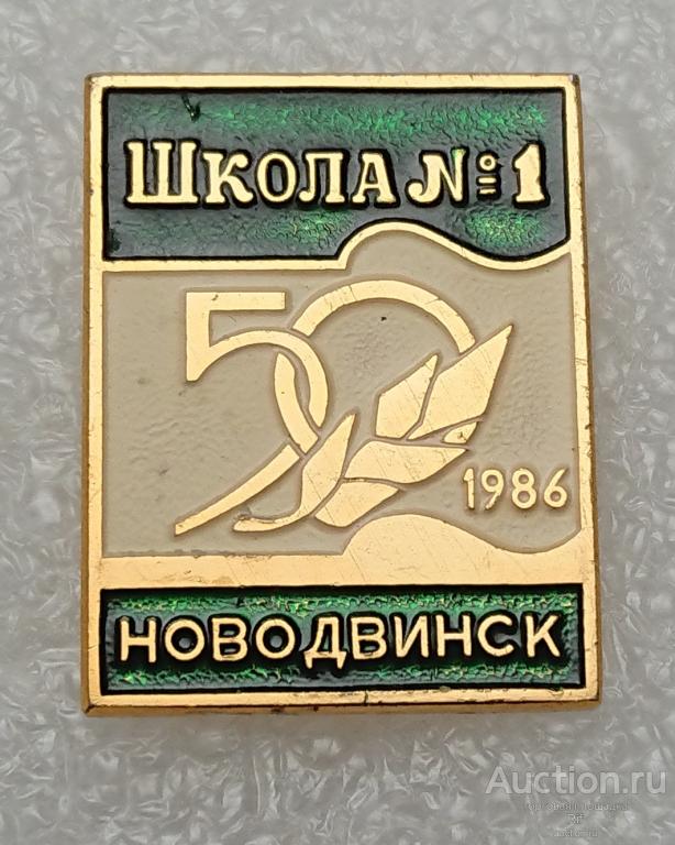 Сайты школ новодвинска. Школа 1 Новодвинск. Школа 6 Новодвинск. Школа 74 Новодвинск. Школа 2 Новодвинск.