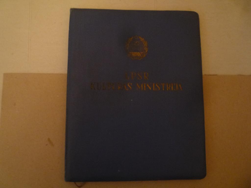 ГРАМОТА ПОЧЕТНАЯ ЛАТВИЙСКАЯ ССР МИНКУЛЬТ