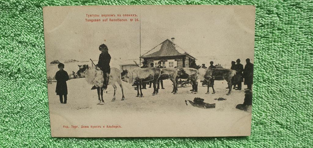 Открытка почтовая " Тунгусы верхом на оленях ", до 1917 года, Российская империя