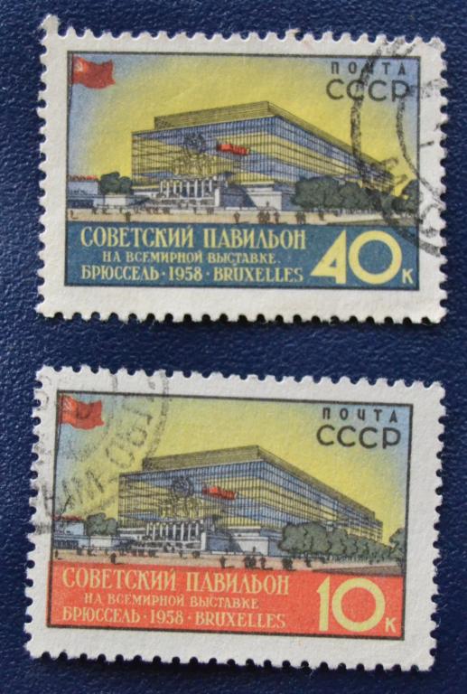 СССР 1958 год Всемирная выставка в Брюсселе зуб гаш