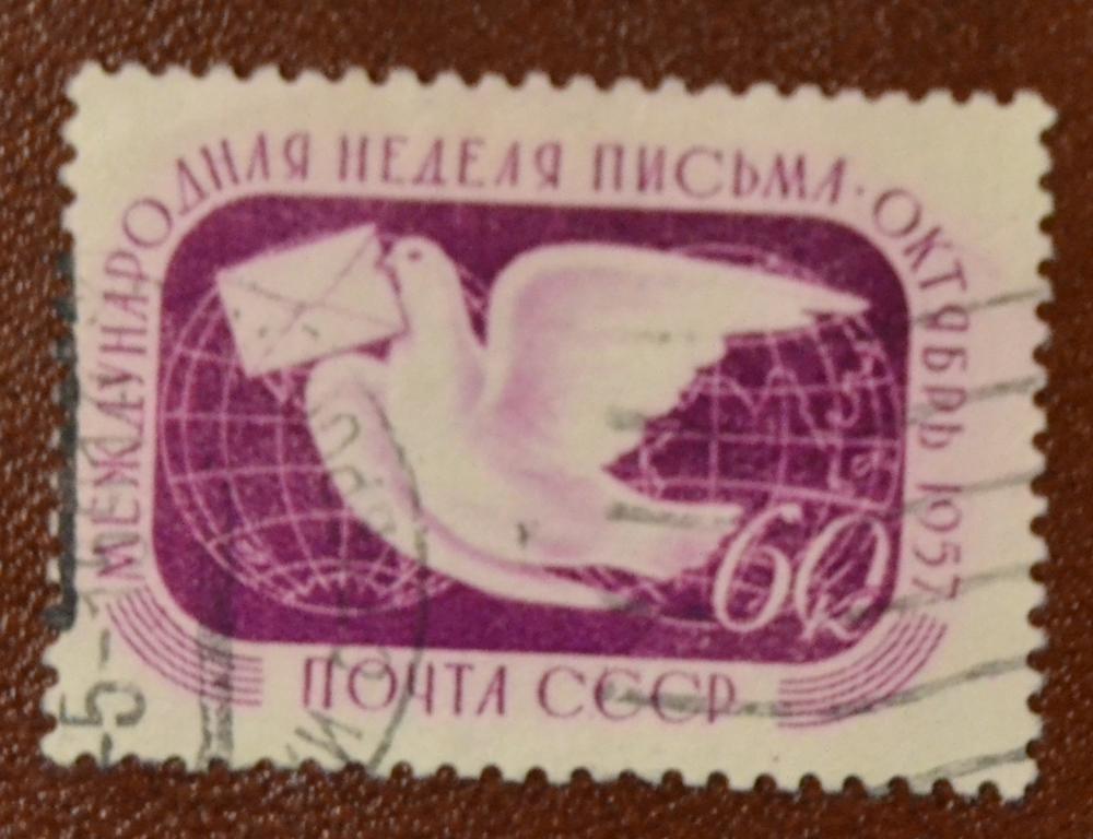 СССР 1957 год  Международная неделя письма  Гаш
