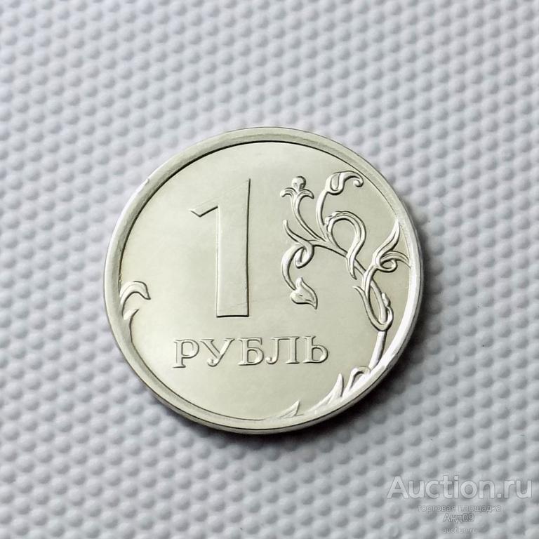 1 рубль 2018 года ММД (0956)