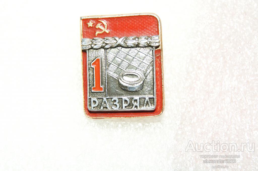 . Спорт.1 РАЗРЯД.  ШАШКИ .накладной ЗСЗ