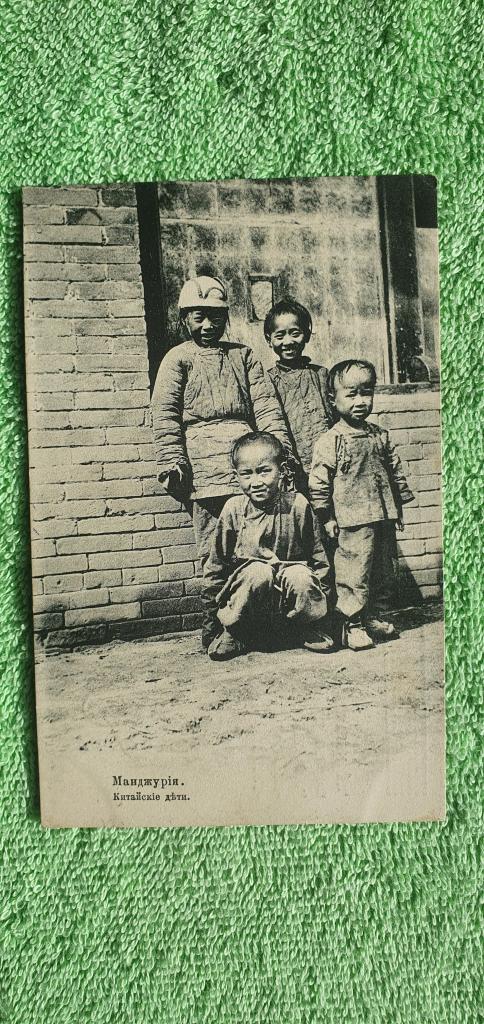 Открытка почтовая " Маньчжурия. Китайские дети ", реклама !!! Лебсан !!!, до 1917 года