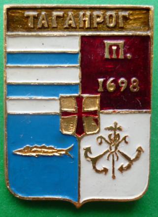 Гербы Российской империи. КЭМЗ. Екатеринославская губерния. Таганрог