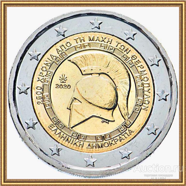 2 ЕВРО 2020 г. 2500 лет битвы при Фермопилах  Греция UNC