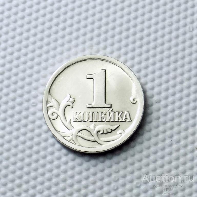 1 копейка 2001 года СП (0940)