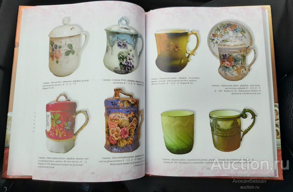 Купить Кузнецовский Фарфор Интернет Магазин