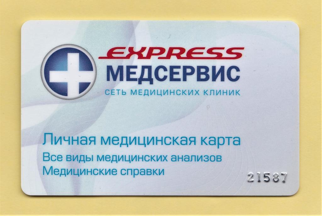 Лесной проспект 63 экспресс медсервис карта спб