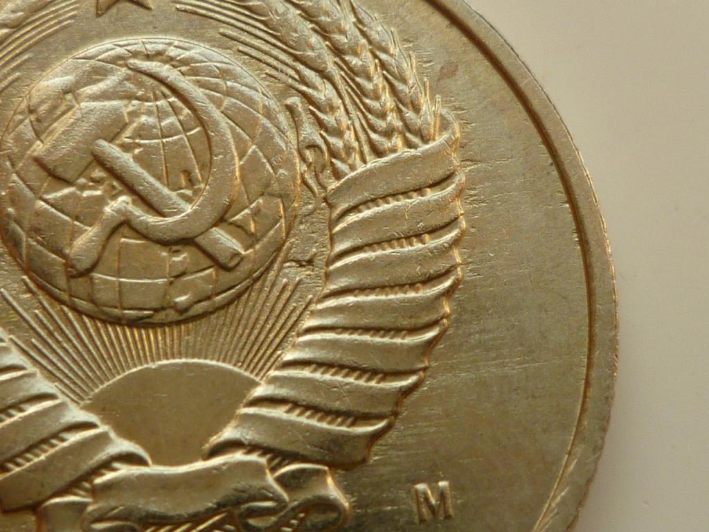 15 копеек 1991 года М. UNC. Штемпельный блеск. БРАК. Засор штемпеля. 8479