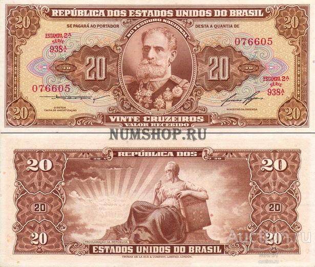 Бразилия 20 крузейро 1955-60г. №160.