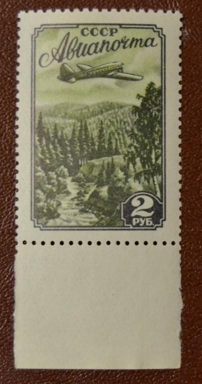 СССР 1955 год Авиапочта, Самолет над тайгой Чист