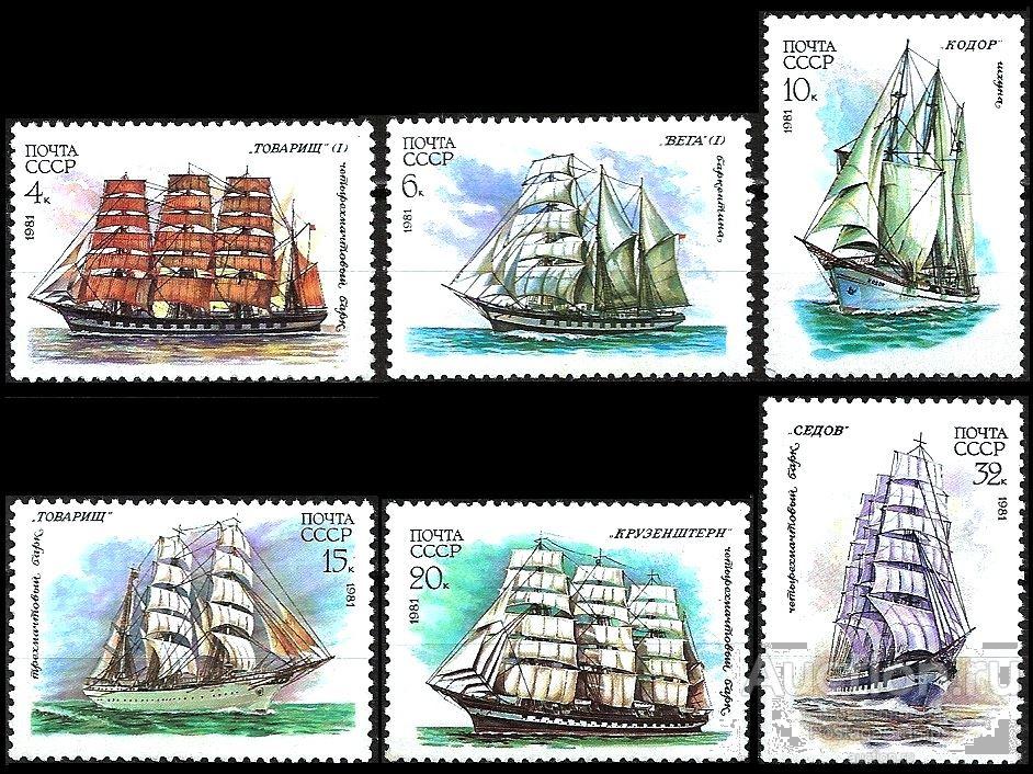 1981 СССР 5230-35 (Z 5162-67) Учебный парусный флот** MNHOG (ЧБН)