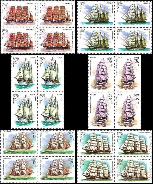 1981 СССР 5230-35 (Z 5162-67) Учебный парусный флот** MNHOG (ЧБН)