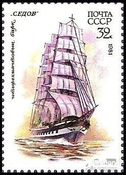 1981 СССР 5235 (Z 5167) Учебный парусный флот. «Седов»** MNHOG (ЧБН)