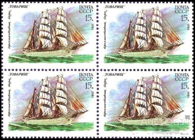 1981 СССР 5233 (Z 5165) Учебный парусный флот. «Товарищ»** MNHOG (ЧБН)