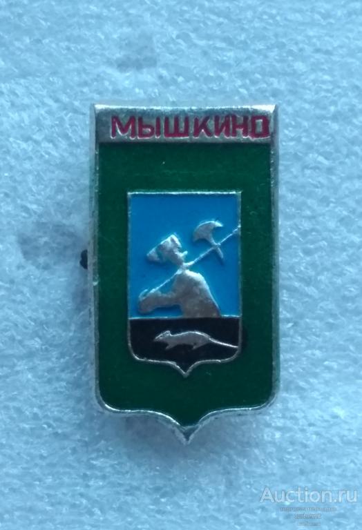 Герб города Мышкино л23