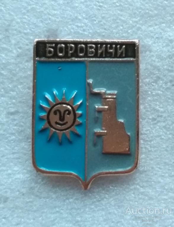 Герб города Боровичи л23