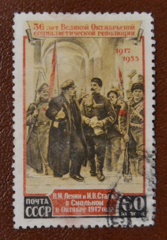 Почта революции. Марка Ленин 1917 года. Октябрьская революция 1917 марка. Почтовая марка СССР Сталин Ленин. Почтовая марка революция 1917 года.